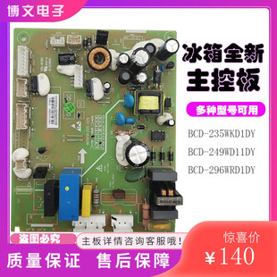 适用海信容声冰箱235WKD1DY主板249WD11DY电脑板296WRD1DY1893428