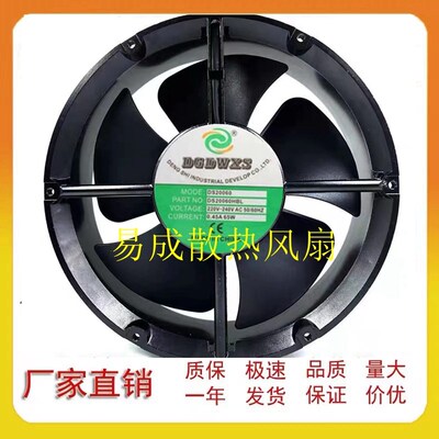 DGDWXS机柜轴流风机DS20060HBL DS22060HBL 圆形工业散热风扇220V