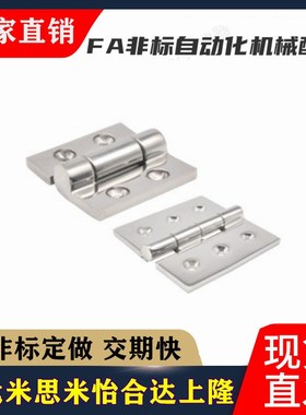 HFG02-40/50/50A/65/75/100/40/60 不锈钢铰链合页 HFG03  HFR52