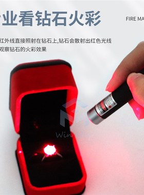 钻石鉴定火彩色笔 珠宝裸钻红外线手电筒专用检测工具蓝色萤光笔