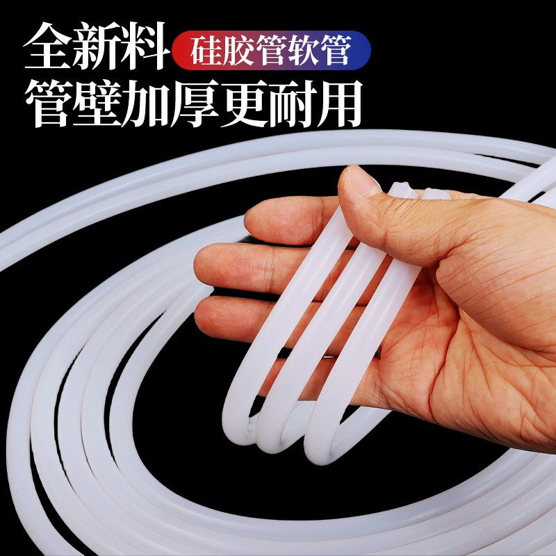 硅胶管软管 橡胶管 耐高温硅橡胶水管 2/3/4/5/6/8/10/12/16/19mm