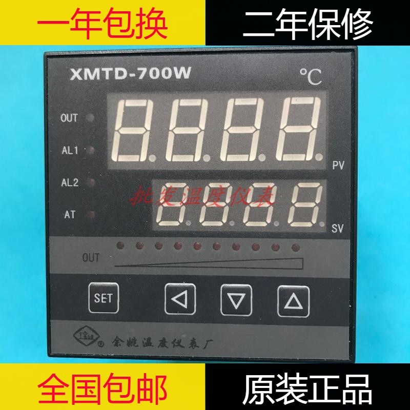 原装 XMTD-700W余姚温度仪表厂XMTD-701W 703W 7001-II工宝仪表