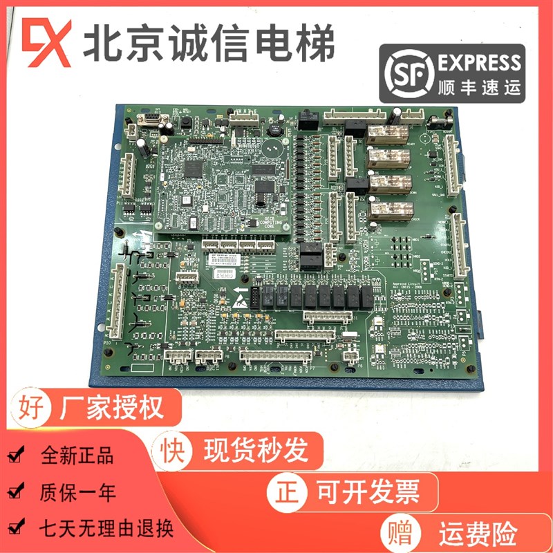 奥的斯电梯 GECB主板 DBA26800Y5 DBA26800AH17/AH7/AH5主板 全新