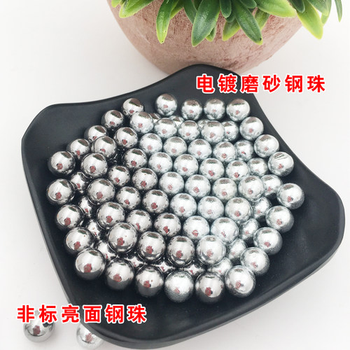 钢珠8MM特价包邮公斤亮面钢球9mm7mm10mm7.5电镀磨砂弹弓子弹刚珠