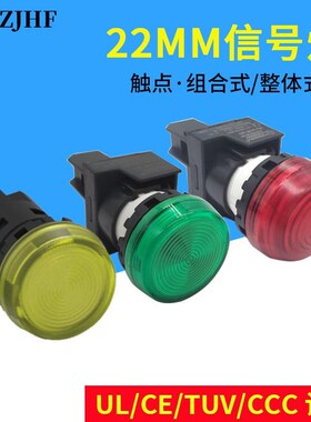 22MM信号灯 平头可刻字HQ-1WO 高亮 和泉同款YW1P-1BEQ4G