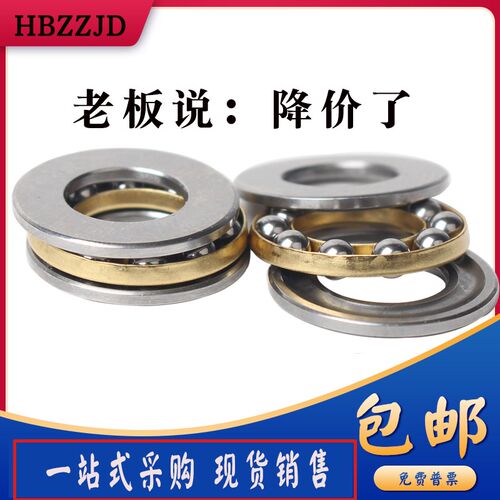 微型平面推力球压力小轴承F5-11M F5-12M F6-11M F6-12M F6-14M