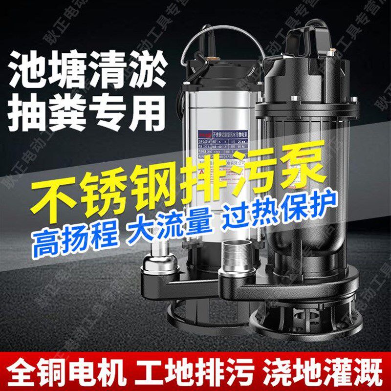 化粪池带刀切割式污水泵沼气池排污抽粪220V抽水机吸粪泵家用农用