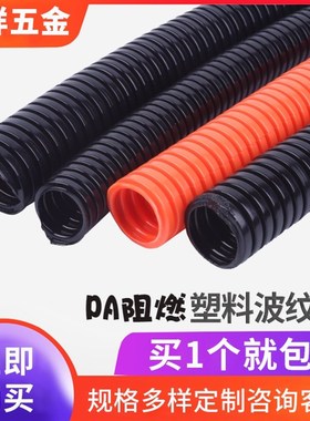 PE塑料波纹管PA尼龙防水防油波纹管PP阻燃白色橙色灰色现货可开口