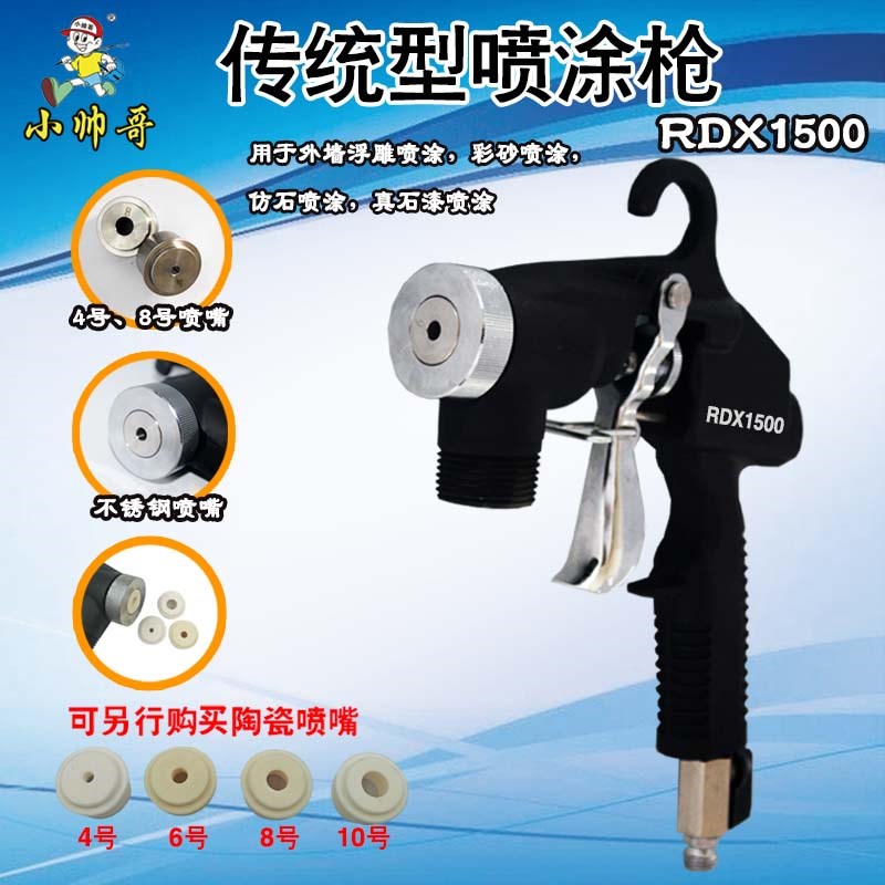 松阪1500真石漆喷枪防火外墙涂料气动1700腻子油漆喷涂工具喷涂机