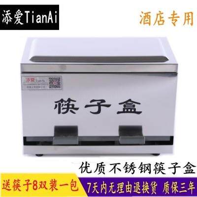 不锈钢出加厚商用带盖式快餐店按压收纳盒盒筷子筷子筷盒自动餐厅