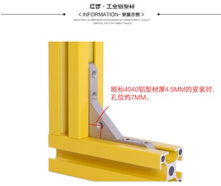 工业铝材40专用角槽4040欧标面板角槽面板安装紧固件连接件内置