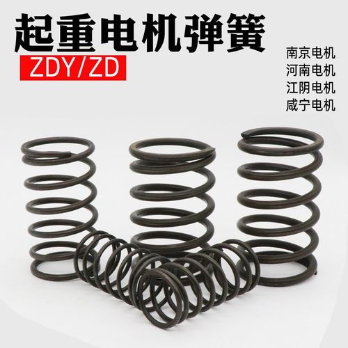 南京锥形电机压力弹簧0.4kw0.8kw1.5kw4.5kw7.5kw13kw规格齐全