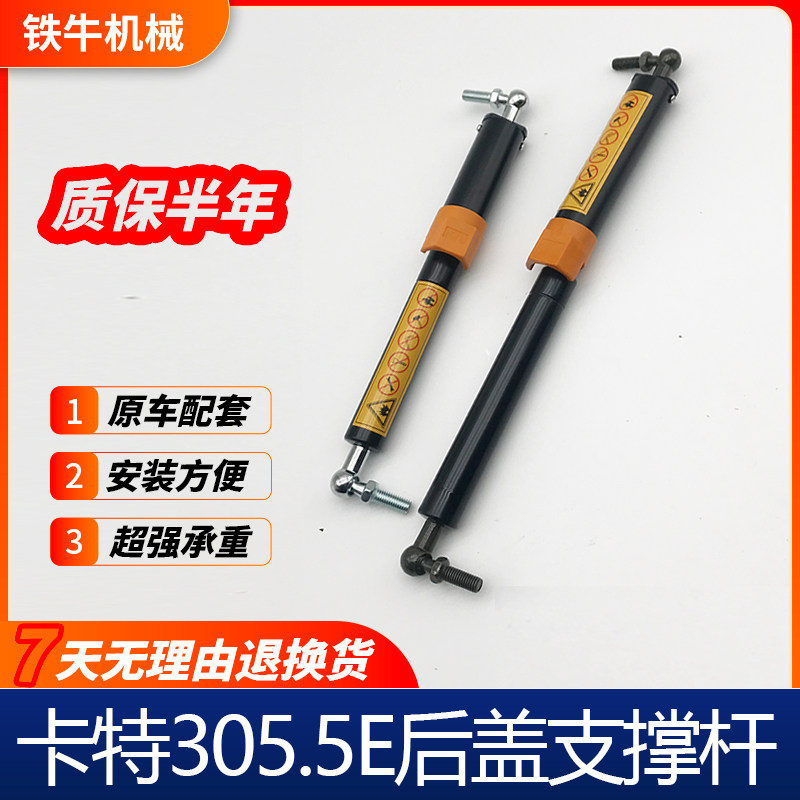 挖掘机卡特E305.5E 306E 307E2发动机后盖机盖气弹簧引擎盖支撑杆