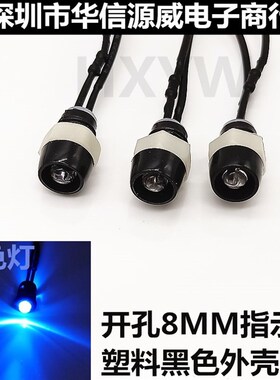开孔8MM指示灯 超高亮LED灯珠3V12V24V36V220V电源灯信号灯蓝色灯