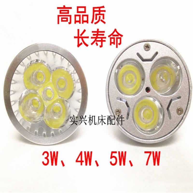 led机床灯杯mr16插脚灯泡24v车床工作灯泡gu5.3灯芯12v射灯3w5w7w