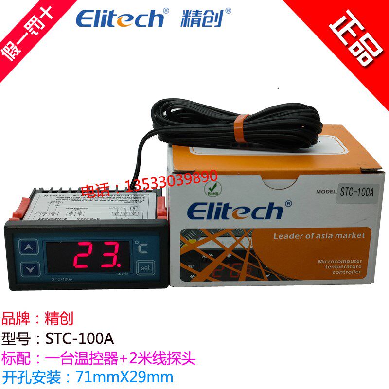 精创温控器 电子温控器,数显 STC-100A 温控器,温控开关 制冷制热