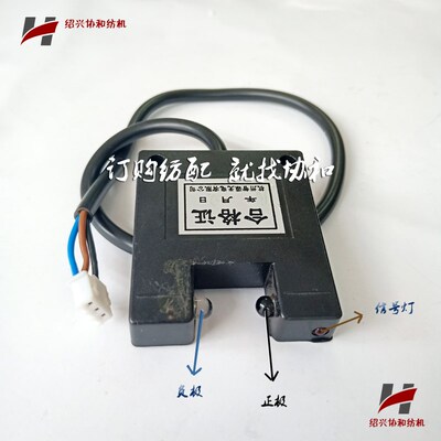 协和纺机纺配高速并纱机电子配件 万利并纱机专用探丝器塑料盖片