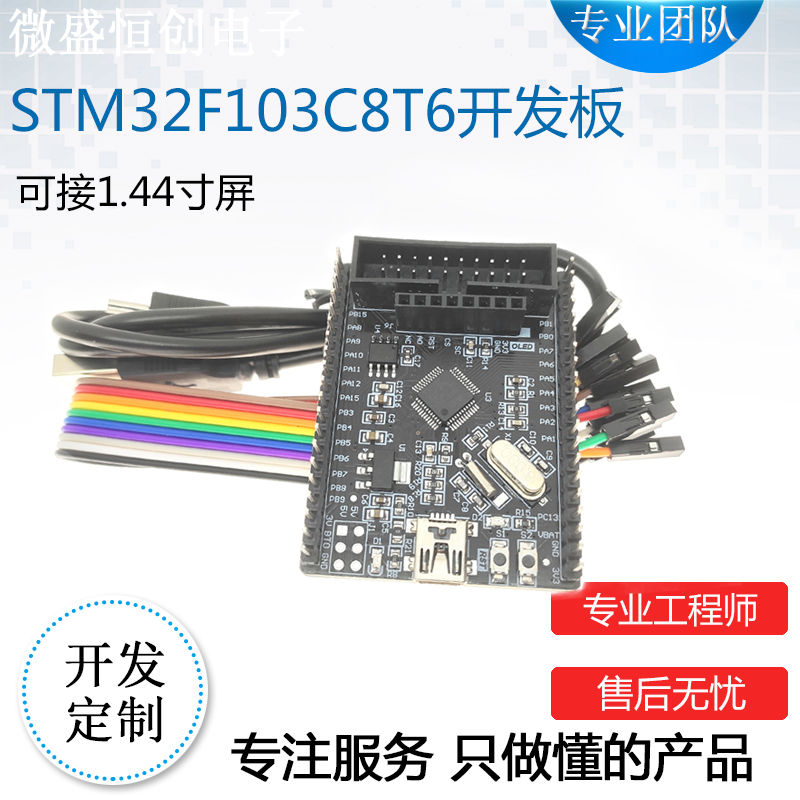 现货STM32F103C8T6开发板STM32小系统核心板STM32学习板实验板