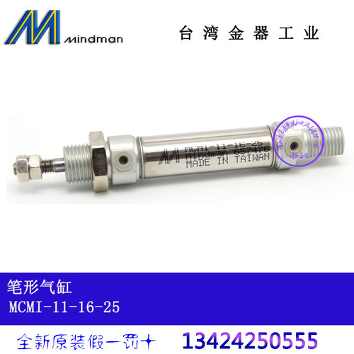 MCMI-11-16-15/50/100/150/175/200 MCMI-11-25-10台湾金器迷你缸