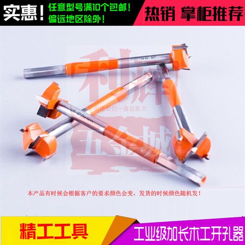 工业级加长木工开孔器门锁/塑料/木材开孔木头30mm32mm35mm18