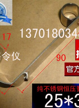 纯不锈钢高压电机碳刷架恒压簧 25X32MM电机碳刷弹簧