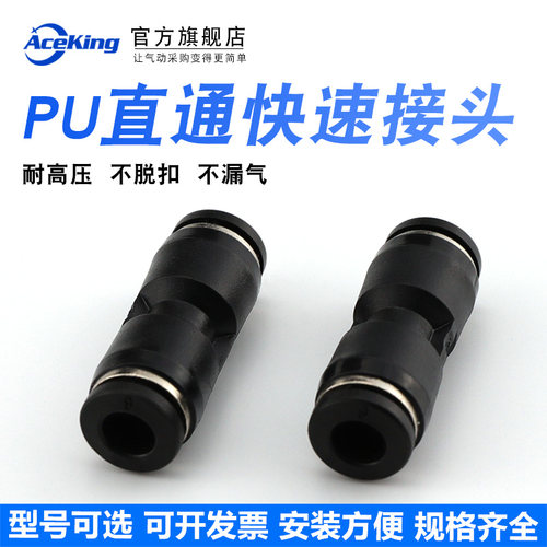 气动PU气管直通接头PU4 PU6 PU8 PU10 PU12变径直通PG4-6-8-10-12