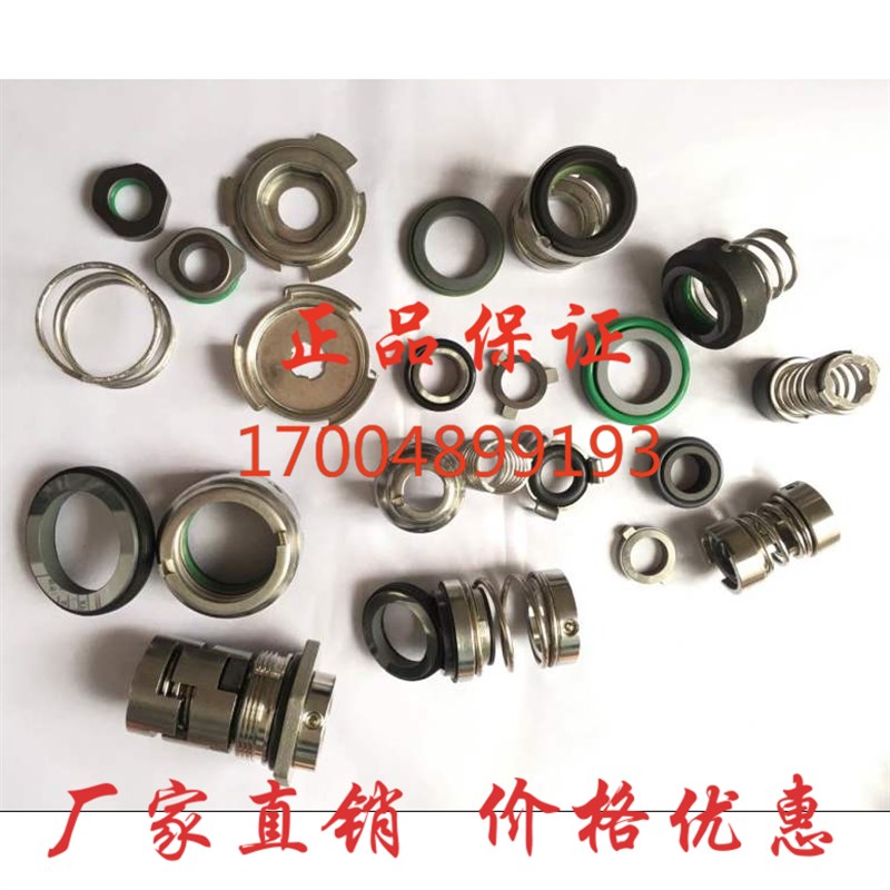 KQL/KQW100/200-3/4机械密封件凯泉泵卧式离心泵配套轴封水封