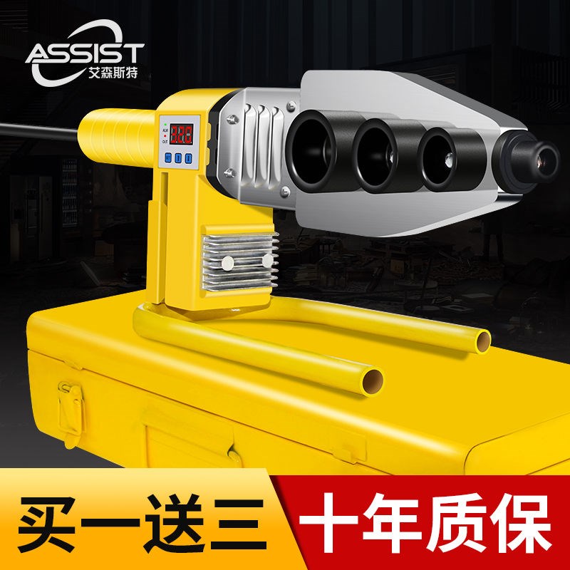 热熔器PPR水管数显防堵热容器模头水电工程配件家用可调温大功率