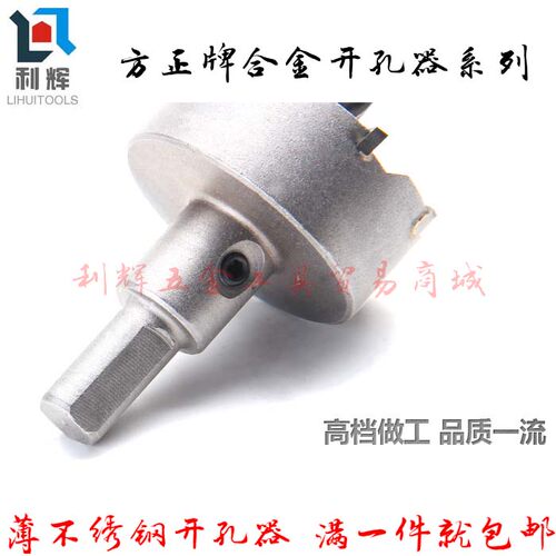包邮19mm合金开孔器不锈钢铁铜塑料金属钢材铝合金钻头18 20