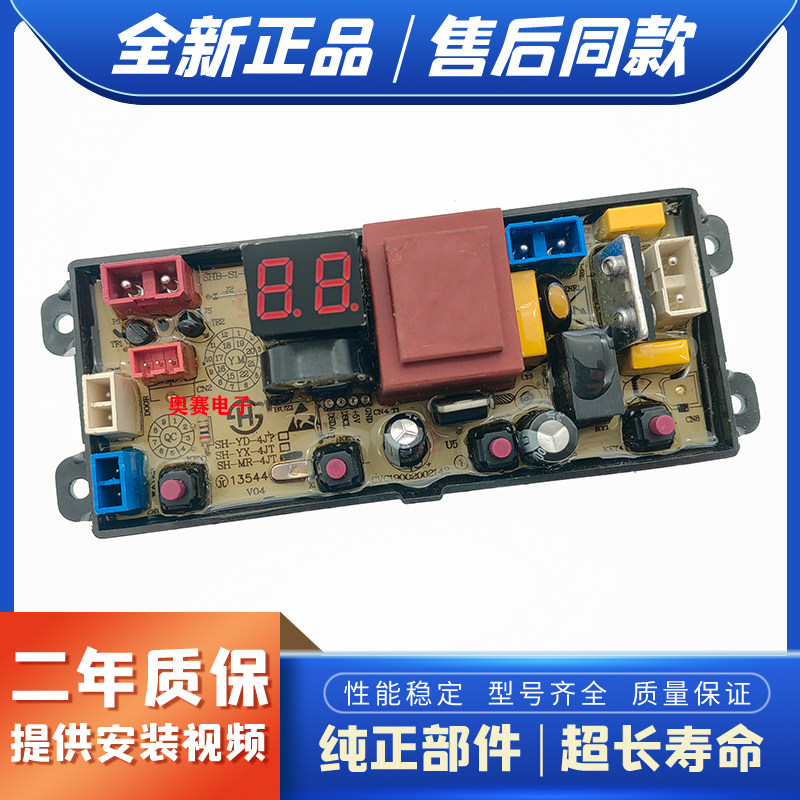 扬子全自动洗衣机主板XQB70-4155B/XQB76-3165B电脑板MR4JT电路板图片