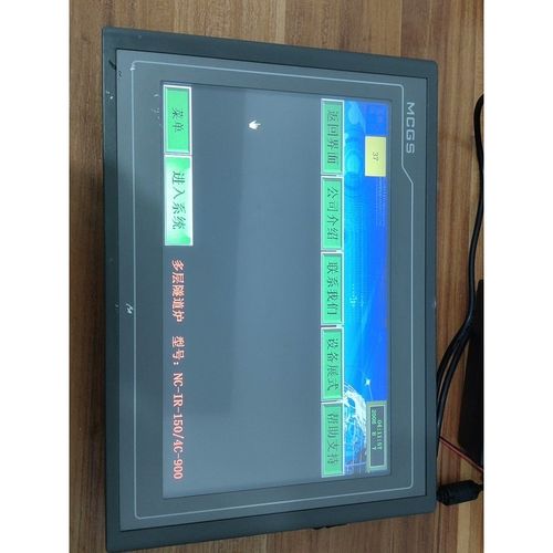 昆仑通态TPC1062K工控触摸屏,带网口成色见图功能完好欢