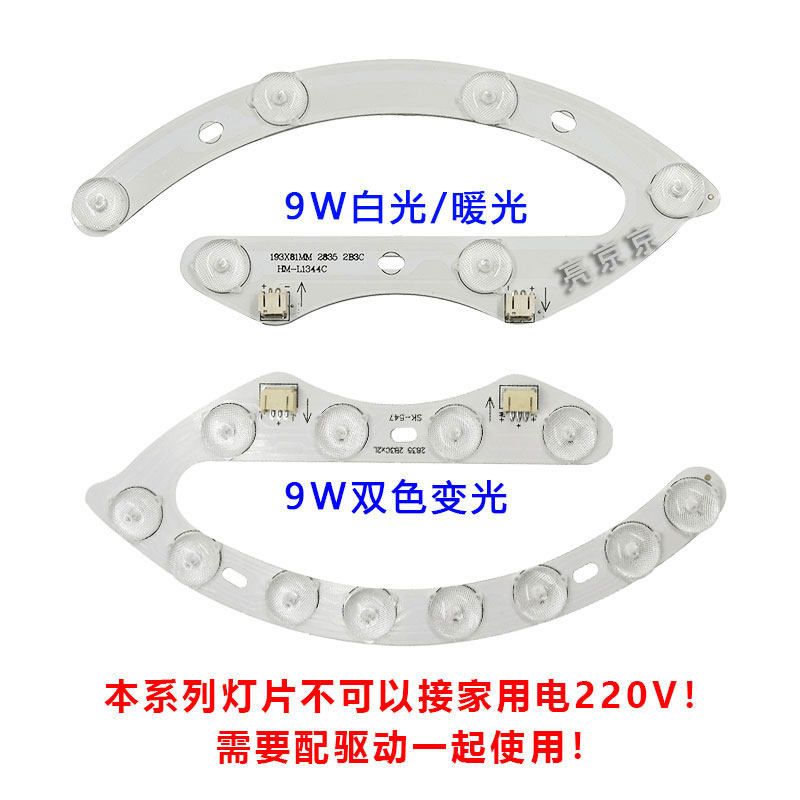 led吸顶灯板灯芯圆形替换风扇灯灯带透镜贴片三色遥控马蹄光源12w,鲜花速递/花卉仿真/绿植园艺,洒水/浇水壶,淘宝优惠券,粉丝福利购,淘宝优惠卷