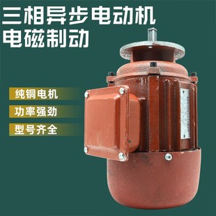 南京箔金起重机电ZDY12 4型0.4KW三相异步锥形转子葫芦跑车电机