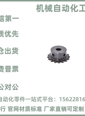 链轮/链条VLB01-15-11/12/13/14/15/16/17/18/20/24-D5/D6/D8/D10