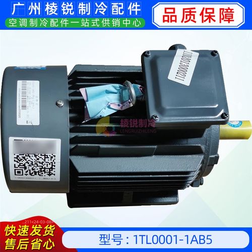 1TL0001-1AB5适用于美的室外风机马达三相异步电动机AC380V