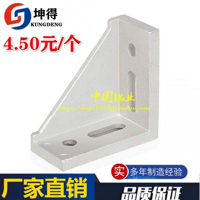 4590重型强力角件 铝型材直角连接件 4288角码工业铝型材配件