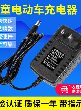 6伏V4V4.5V7V1012V7AH儿童电动玩具摩托汽车童车电瓶蓄电池充电器
