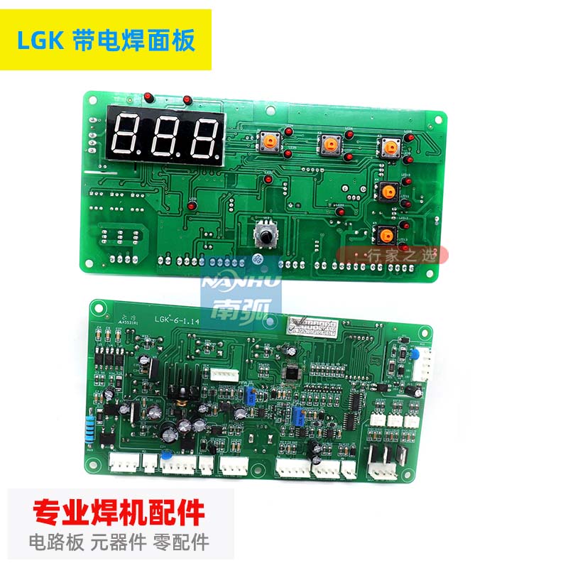 等离子切割机主控板LGK100带电焊CUT120 80数字面板控制板LGK-6