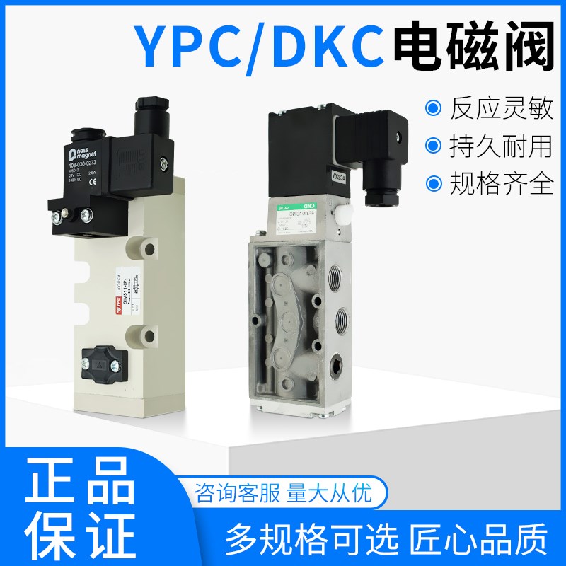 YPC韩国 热流道气动电磁阀 换向阀 SIE311