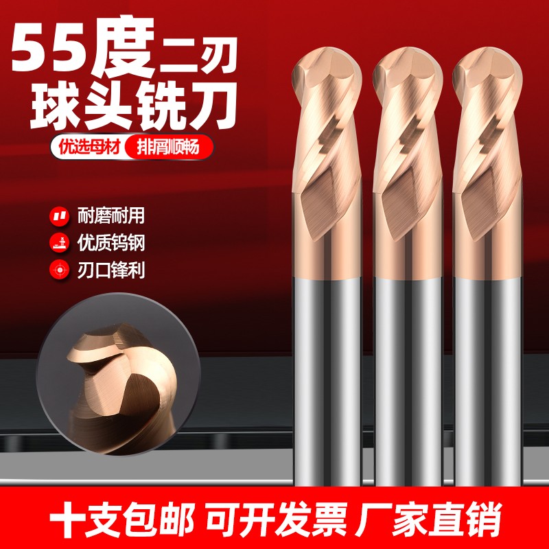 55度球头铣刀2刃钨钢球刀铣刀涂层r型直柄合金加长立铣刀R1R2R3R4