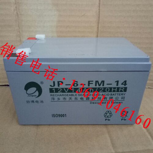 大品牌JP-HSE-14-12劲博蓄电池JP-6-FM-14消防报警器电池12V14Ah