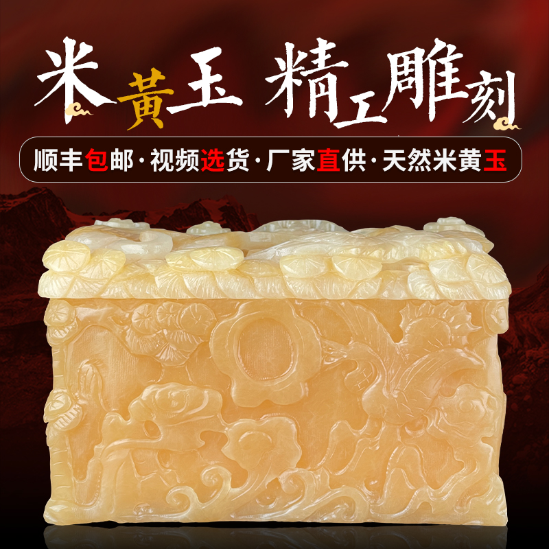 速发米黄玉盒玉石殡葬用葬雕盒棺材手工寿刻龙凤随品代捐赠