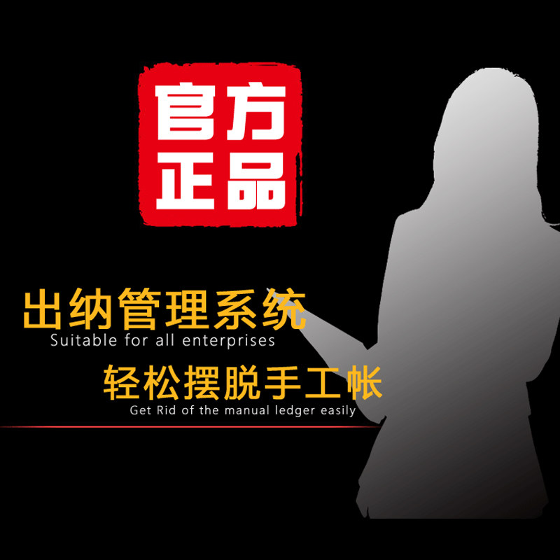 速发EXCEL出纳记账自动公司做账明细收支部门项目核算管理表格报