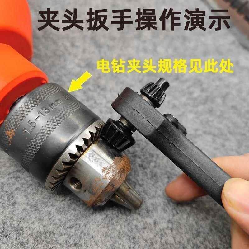 速发夹头棘轮扳手电钻三爪锁匙10/1M二合一电钻配件