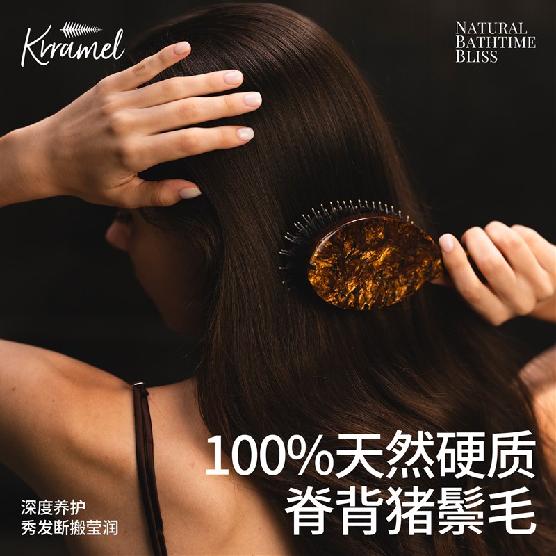 速发KRRTATE轻奢琥珀猪鬃护发梳子高端生日礼物护发造型梳礼盒