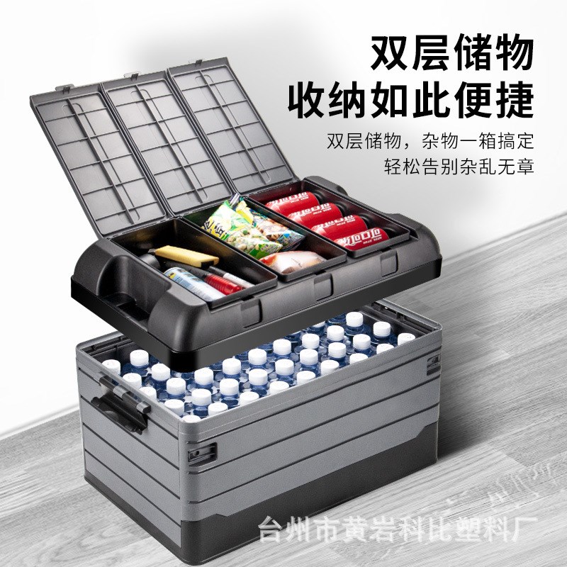 速发汽车塑备料储物箱家用衣服收纳整理箱户外露营后箱折叠收纳箱