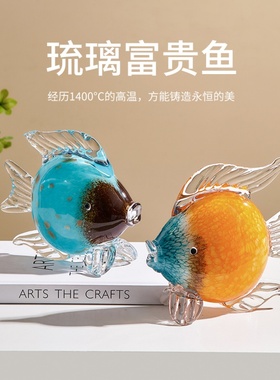 速发轻奢高档琉璃鱼摆件家居居饰客厅玄关酒柜办公室新面乔迁桌装
