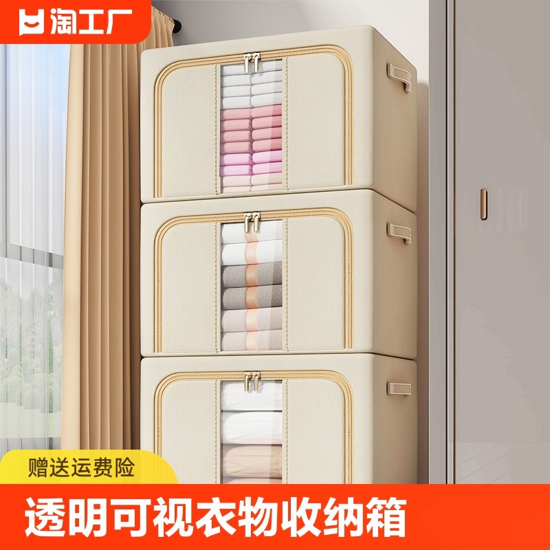 速发收衣箱防水装衣服家用箱纳百衣柜衣物整理盒折叠内纳卧室