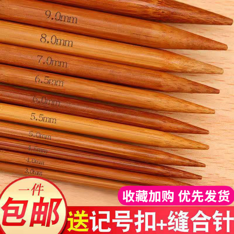 速发通用6厘米毛碳针针化竹针毛线直衣棒针粗针编织钩针工具