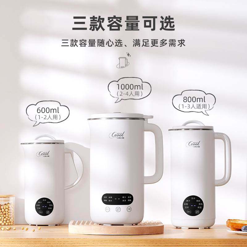 速发新品豆浆机免用家过滤多功能五谷料理机商用大自动全型破壁机